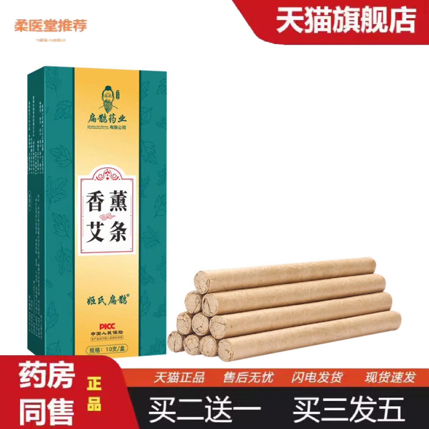 柔医堂推荐艾草棒艾条香薰艾条户外艾草蚊香棒家用熏香艾条室内外