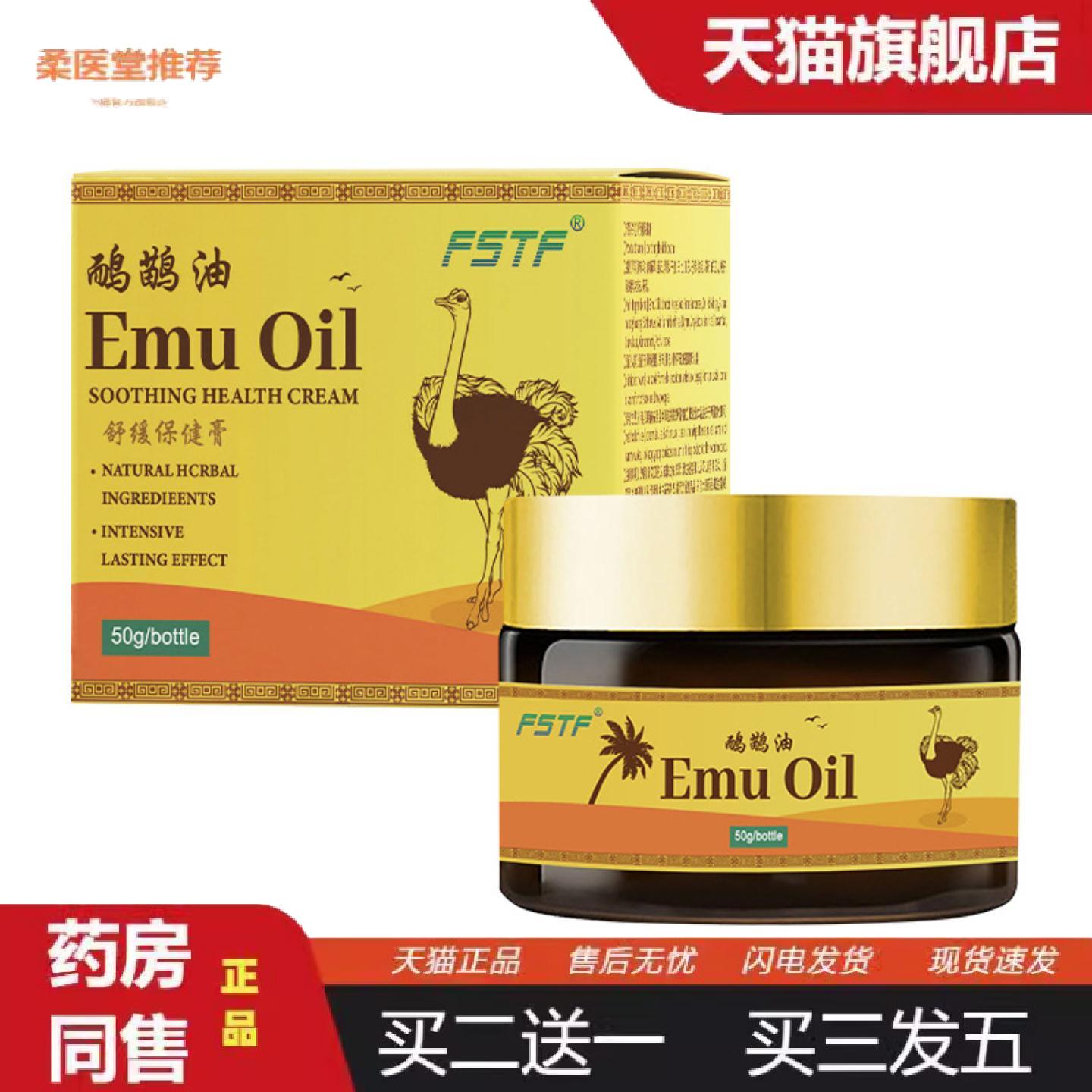 柔医堂推荐鸸鹋油美容院沙棘膏颈肩腰背按摩膏外用关节发热膏舒缓