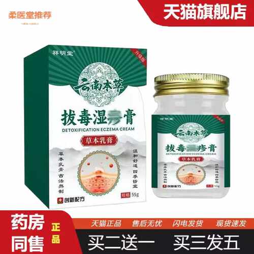 柔医堂推荐大房拔毒湿zhen膏55g批