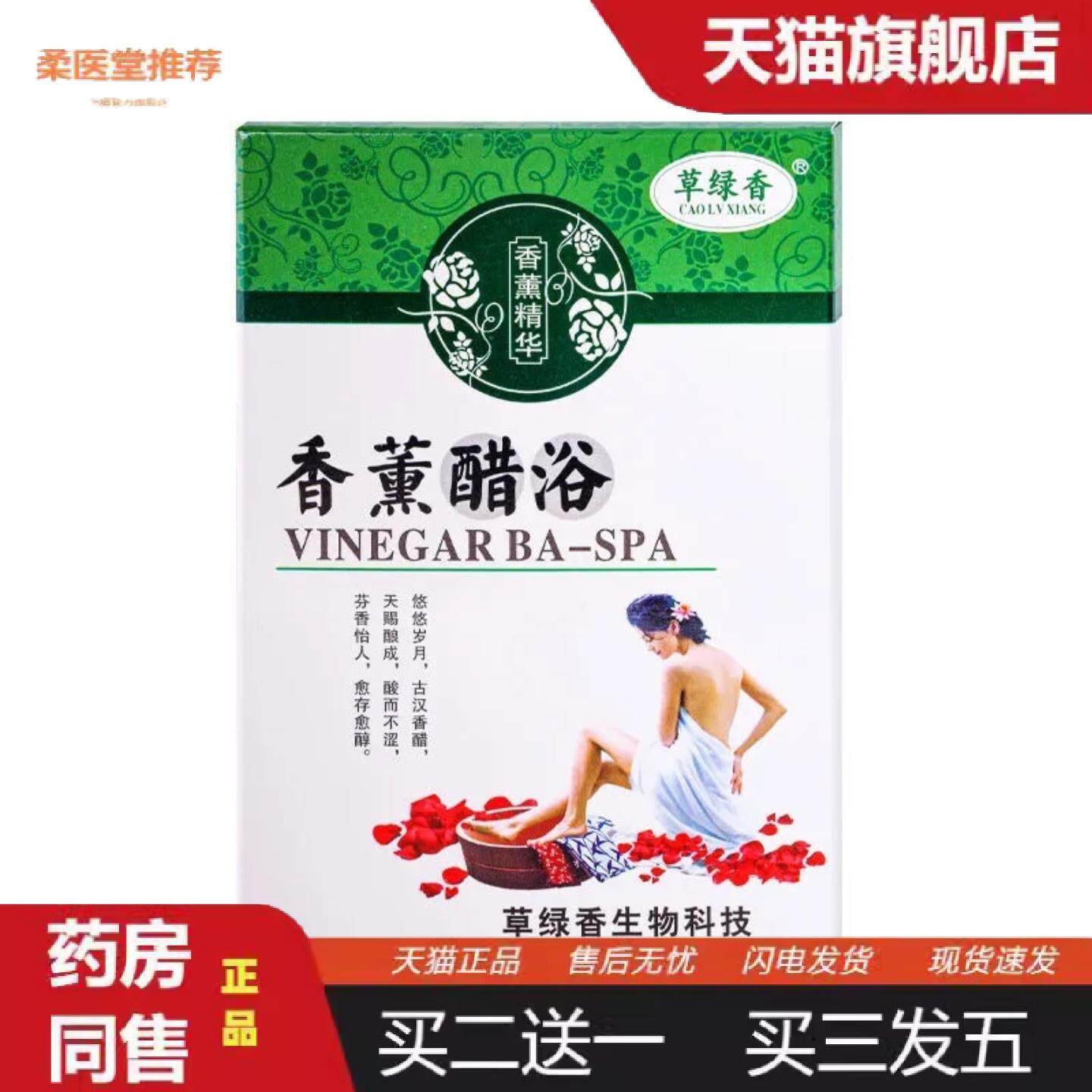 柔医堂推荐香薰醋浴足浴套盒三件套洗脚泡脚按摩膏足浴盐足疗用品