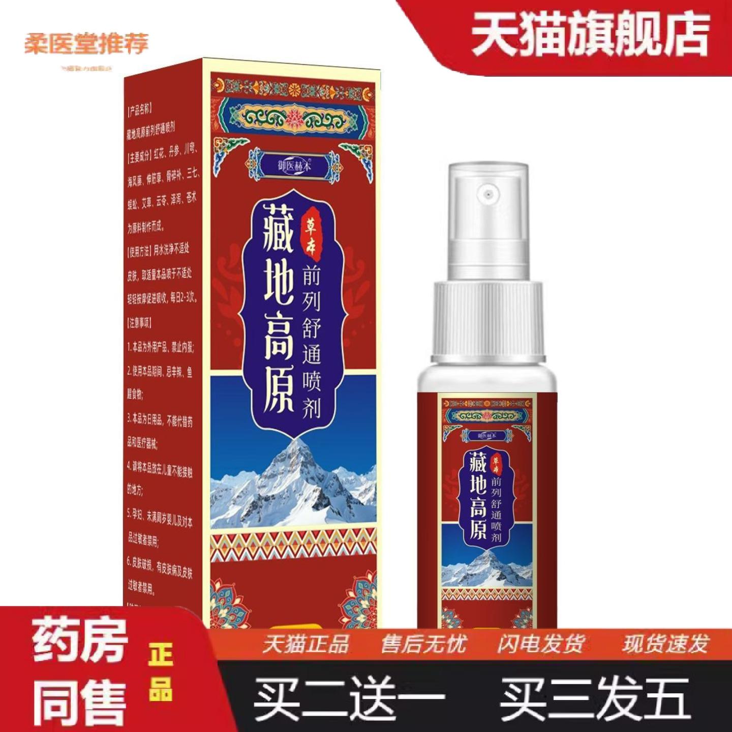 柔医堂推荐雪域甲功舒液淋巴肿胀酸痛脖子粗大穴位