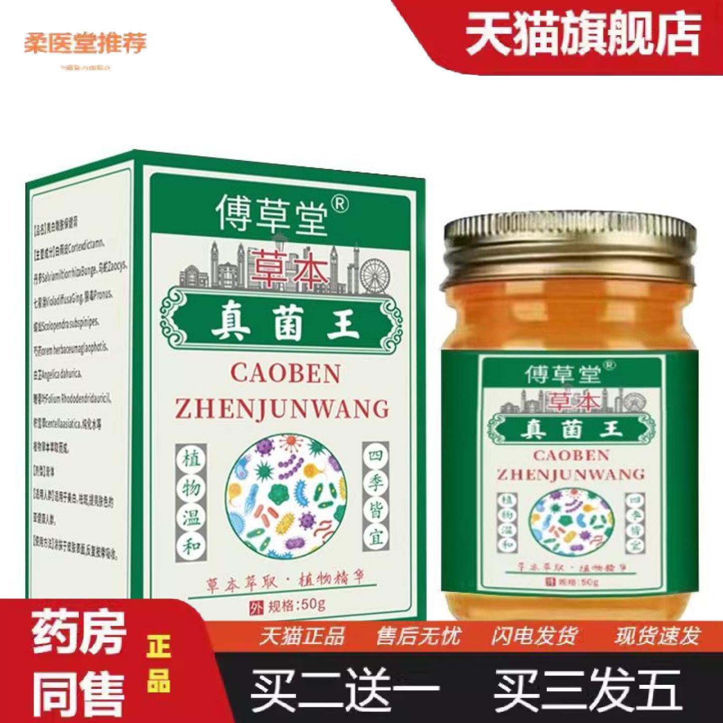 柔医堂推荐大房真菌王手足上起手痒干裂脱皮痒不适
