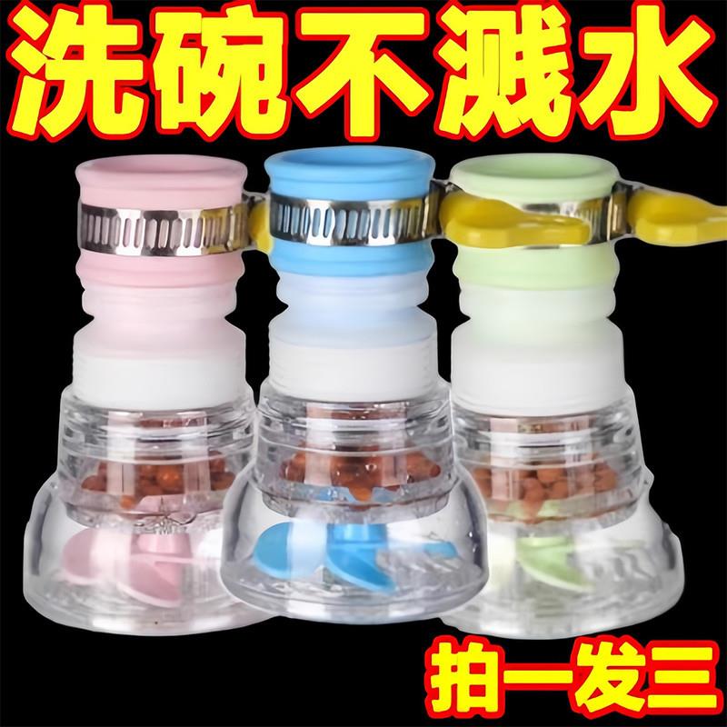 厨房防溅家用水龙头花洒可延伸麦饭石净水器可旋转伸缩自来水节水