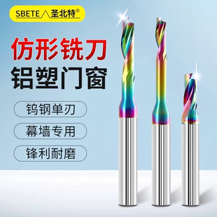 进口数控钨钢涂层8mm单刃仿形铣刀断桥铝合金门窗锁孔金刚石钻头