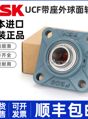 进口NSK 方形外球面轴承UCF204 205 206 207 208 209 210 211 D1X