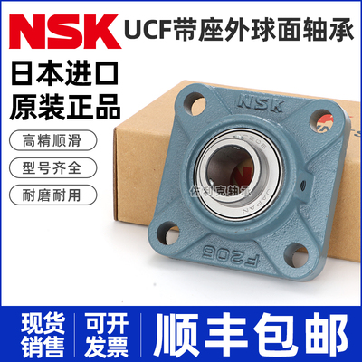 进口NSK 方形外球面轴承UCF204 205 206 207 208 209 210 211 D1X