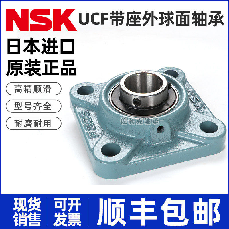 进口NSK带座外球面轴承 UCF306 307 308 310 312 313 314 D1 X