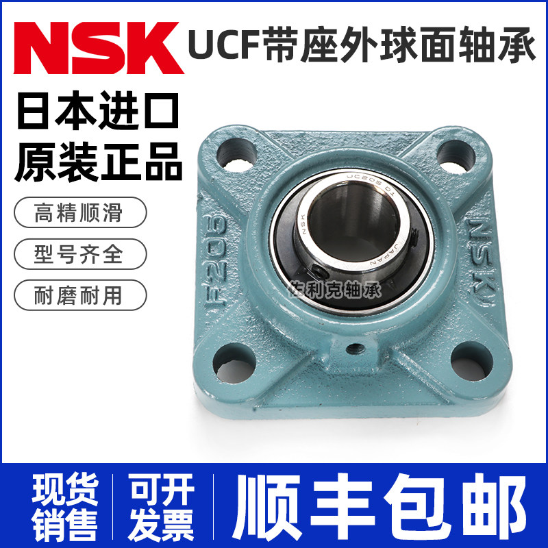 进口NSK带座外球面轴承 UCF212 213 214 215 216 217 D1 X,五金/工具,外球面球轴承,淘宝优惠券,粉丝福利购,淘宝优惠卷