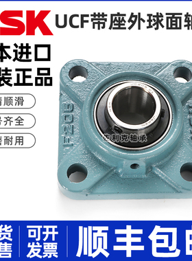进口NSK带座外球面轴承 UCF212 213 214 215 216 217 D1 X