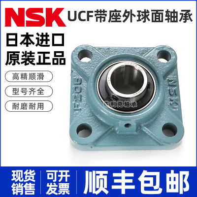 进口NSK带座外球面轴承 UCF212 213 214 215 216 217 D1 X