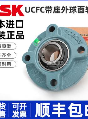 进口NSK 外球面轴承 UCFC 213 214 215 216 217 218 219 220 D1 X