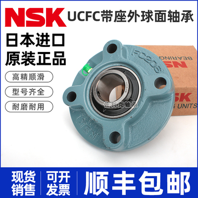 进口NSK 外球面轴承 UCFC 213 214 215 216 217 218 219 220 D1 X