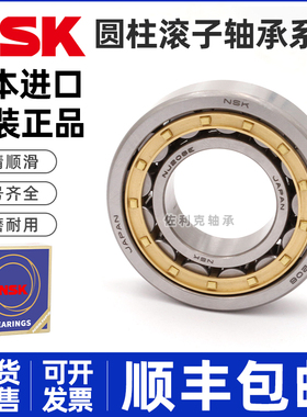 进口日本NSK NJ310 311 312 313 314 315 EW EM C3 圆柱滚子轴承