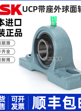 进口NSK带座外球面轴承 UCP313 314 315 316 317 318 319 D1 X