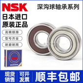 6202 6203 6205 进口日本NSK轴承 6204 6201 6206 6200 DDU