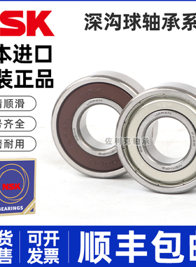 进口日本NSK轴承 6200 6201 6202 6203 6204 6205 6206 ZZ DDU RS