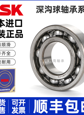 日本进口NSK轴承6328 6330 6332 6334 6336 6338 6340 6344 ZZ DU
