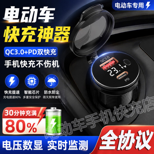 120w电动车手机闪充电器适用VIVO华为iqoo苹果oppo电瓶车USB快充