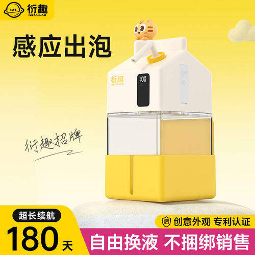 衍趣壁挂自动起泡洗手液器