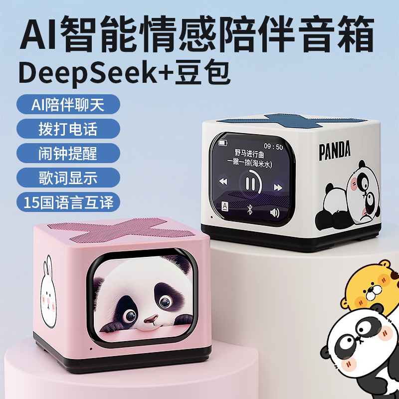 豆包AI语音蓝牙音箱户外便携图片