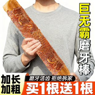 狗狗磨牙棒巨无霸真牛皮缠绕鸡肉营养酥脆大中型犬耐咬洁齿零食