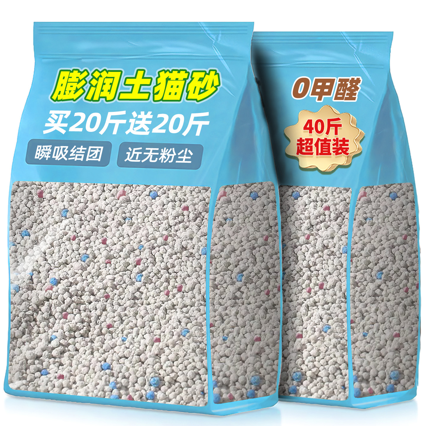 膨润土猫砂包邮买20斤送20斤除臭结团近无尘猫砂猫咪用品