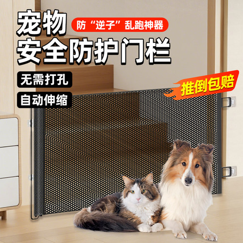 防猫跑出门栏自动伸缩宠物围栏