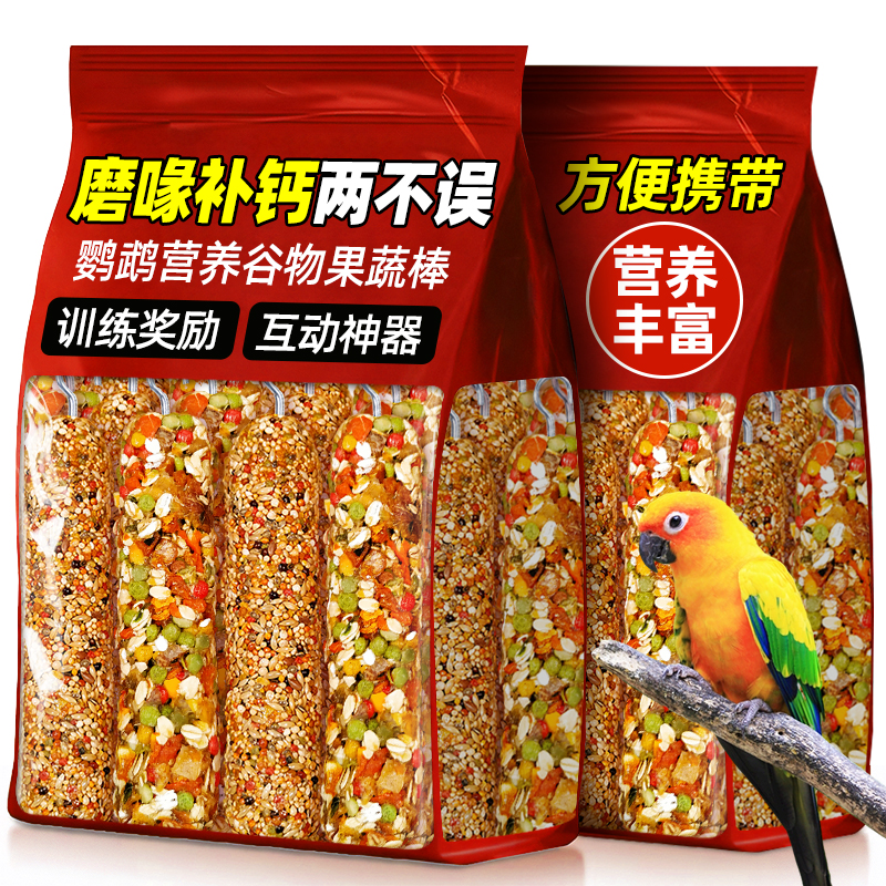 鸟儿谷物磨嘴棒天然营养主粮鹦鹉果蔬棒鸟宠磨牙吃食训练奖励鸟食