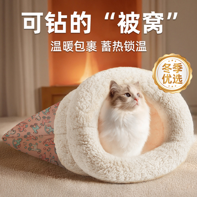 隧道猫窝狗窝冬季保暖