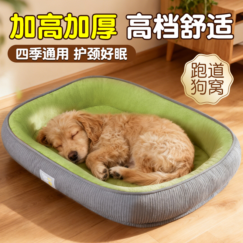 跑道狗窝四季通用中大型犬狗垫子狗狗窝垫大型狗窝沙发可拆深睡窝