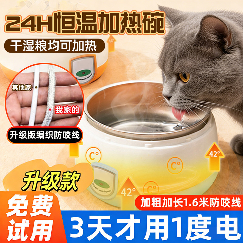 恒温猫咪饮水机酸奶机饮水器猫宠物冬季加热罐头不锈钢喝水保温碗,宠物/宠物食品及用品,饮水器/水壶/水头,淘宝优惠券,粉丝福利购,淘宝优惠卷