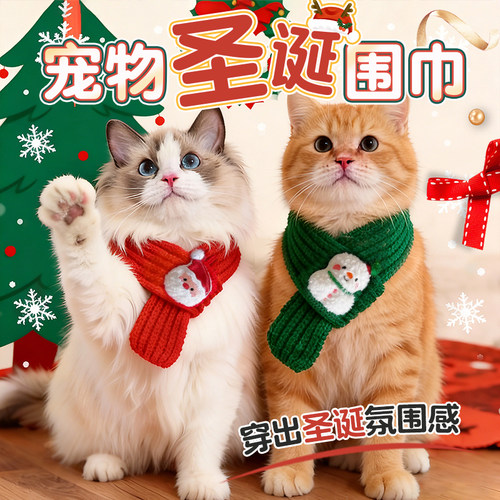 猫咪圣诞围脖衣服针织围巾