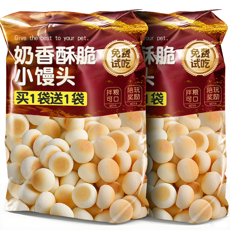 狗零食奶香小馒头羊奶蛋黄饼干