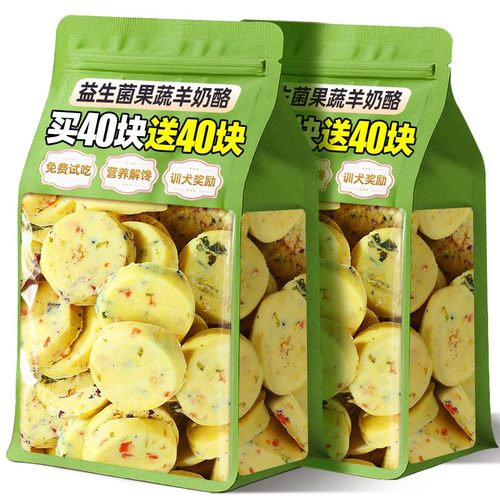 狗狗零食益生菌羊奶酪片果蔬泰迪金毛训练奖励营养宠物奶酪零食