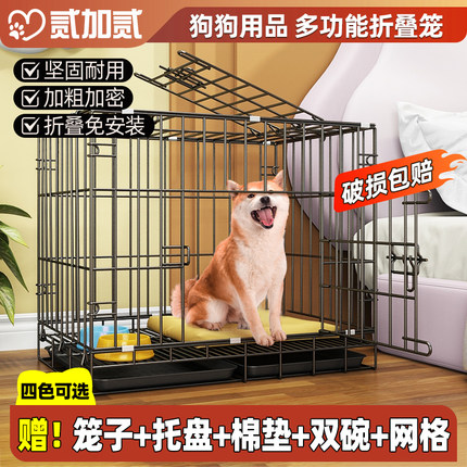 狗笼子带厕所家用室内外大中小型犬通用泰迪柯基鼻血边牧金毛专用