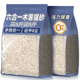 纯木薯猫砂矿豆腐除臭剂杀菌20公斤去尿味包邮尘不粘底混合专用品