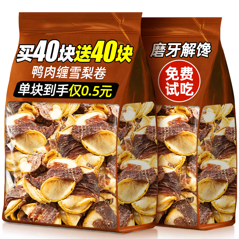 鸭肉缠雪梨干狗狗零食磨牙解馋