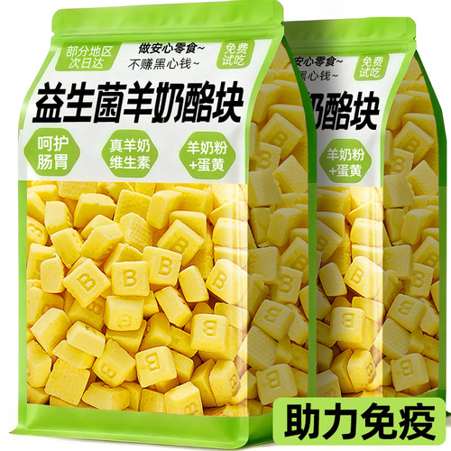 狗狗益生菌羊奶酪干块