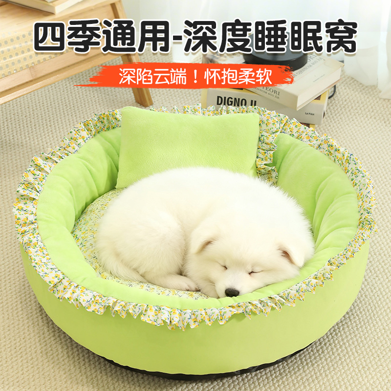 新品狗窝四季通用狗垫子夏天狗狗窝中小型犬冬天保暖圆形宠物窝垫