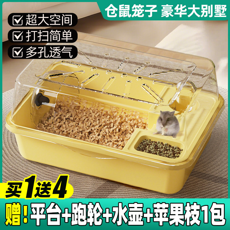 仓鼠专用笼子亚克力大空间