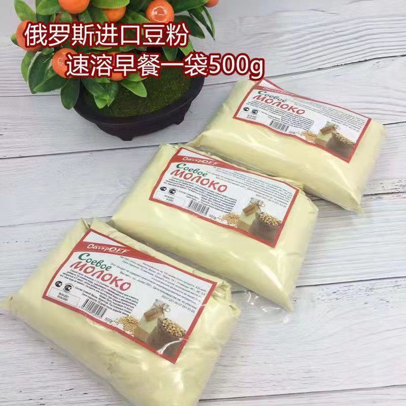 俄罗斯豆浆粉进口直销无糖非转基因纯豆粉500g原味黄豆粉营养早餐