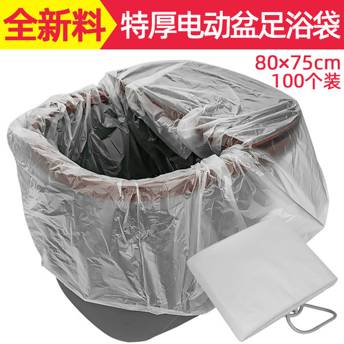 一次性泡脚袋塑料袋加厚