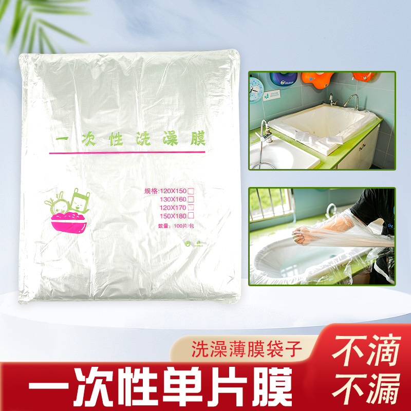 一次性洗澡膜婴儿浴膜亚克力池膜