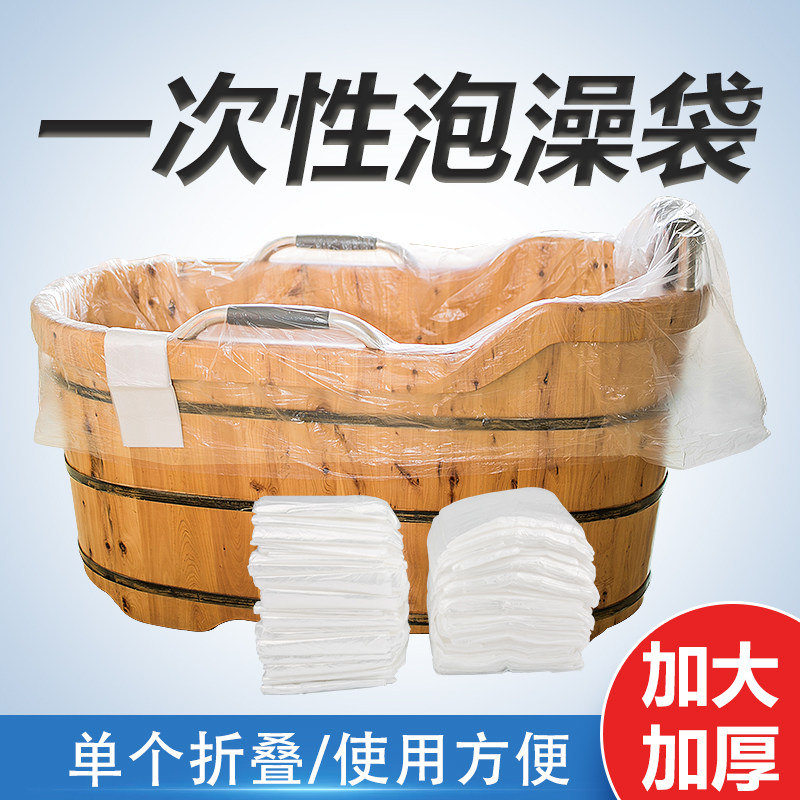 一次性泡澡浴袋加厚浴缸套木桶折叠桶木桶浴缸膜超大塑料袋酒店
