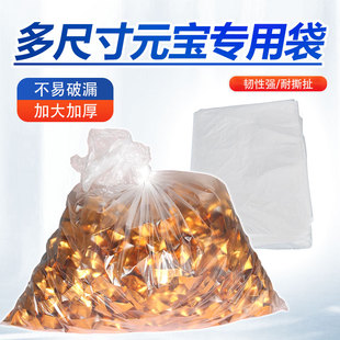 100个元宝专用厚袋子装金条锡纸防尘防潮透明加厚塑料袋批发