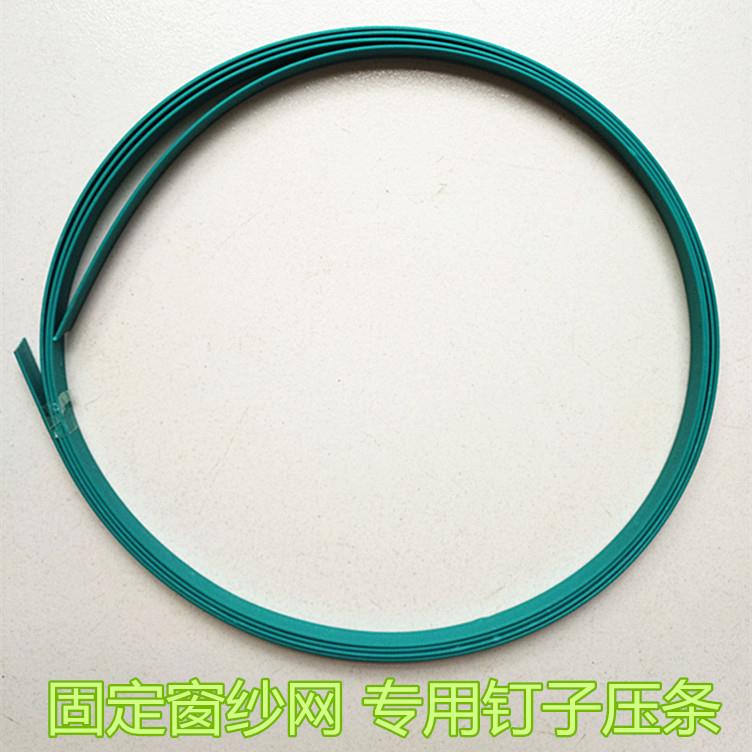 外墙专用窗纱压条 纱窗网固定片 木质窗框 阳台压条塑料压板