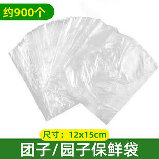 一次性包团子保鲜袋小号保鲜袋子包团子专用袋子环保PE青团保鲜膜