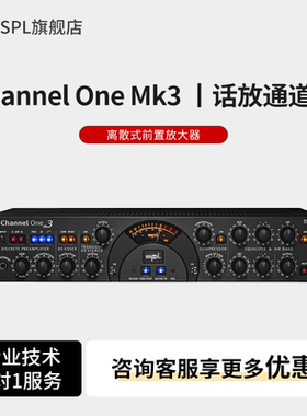 SPL Channel One MK3 话筒放大器单通道电子管带效果器专业话放