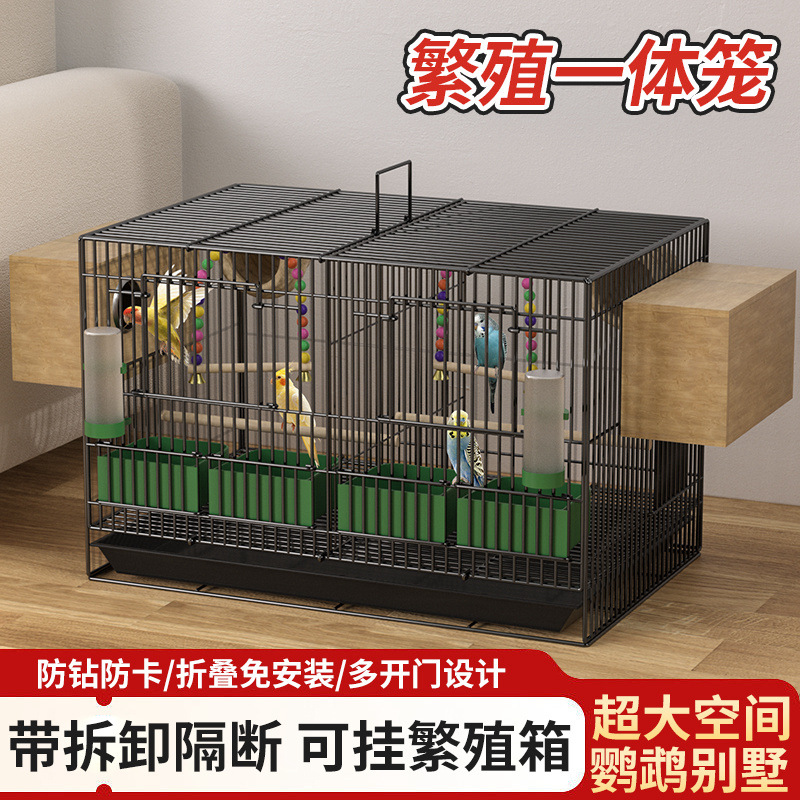 鸟笼子大号家用鹦鹉笼虎皮玄凤鸟笼子带隔断双间繁殖鸟笼子
