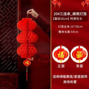 春节纸灯笼装饰户外节日挂饰喜庆小大红灯笼蜂窝连串小纸灯笼